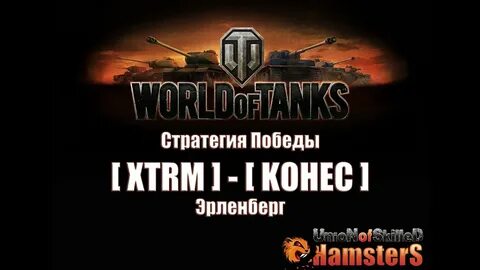 Цель стратегии победа