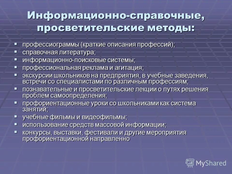 исследование профессии. описание художника. строитель самая древняя профессия. описания профессии описания. методы описания профессий.