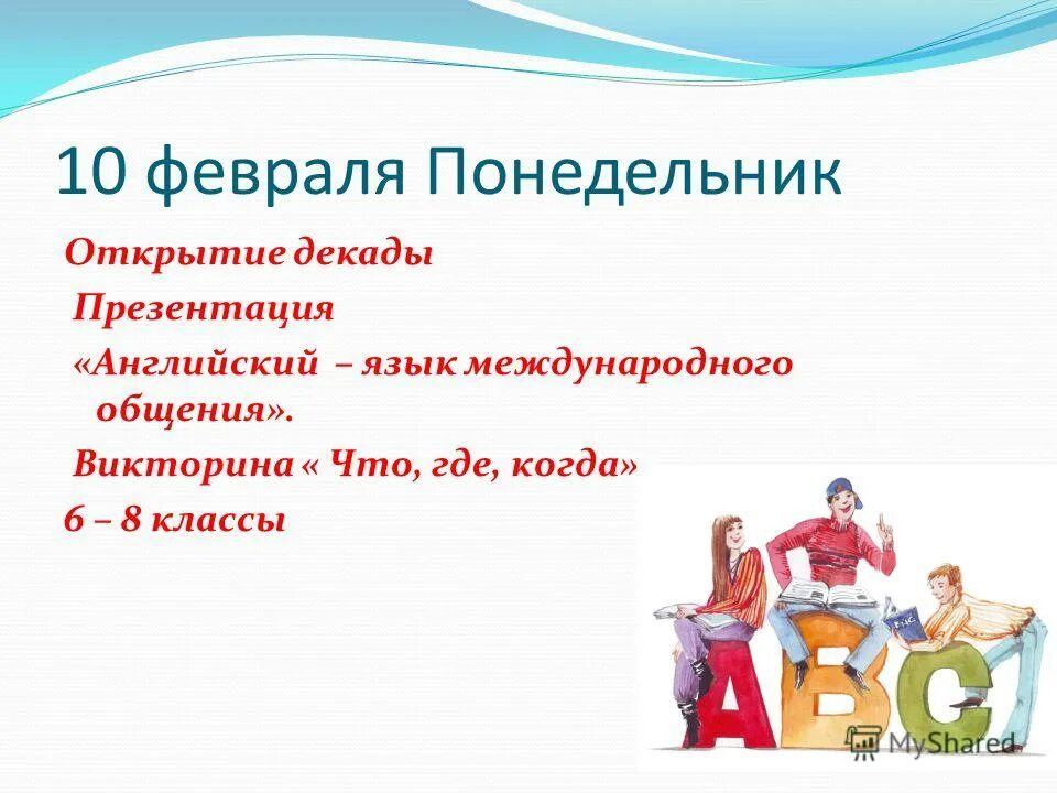 конкурс презентаций на английском языке. лучшему знатоку английского языка. учим английский. характер на ученика английского языка. конкурс презентаций на английском языке.