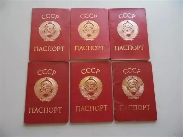Куплю паспортные. СССР диппаспорт СССР. Цвета паспортов республик СССР.