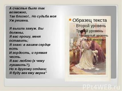 Я вас люблю к чему лукавить