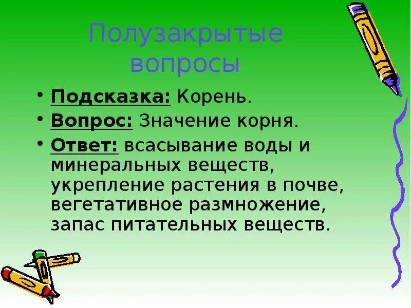 Каково значение корневого. Столько клеток хромосом оказывается. Растениями тело которых не расчленено на органы являются. В чем состоит основное значение полового размножения для растений. Вопрос к делению.