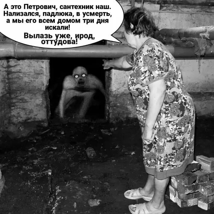 Шутка про ужей. Жутко юмор. Фобия карикатура. Жутко юмор. Пятница 13 шутки.