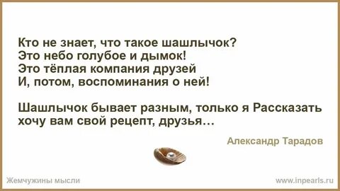 Слушать песни я подарю шашлычок