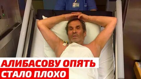 Здоровье бари