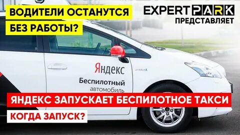Парк эксперт