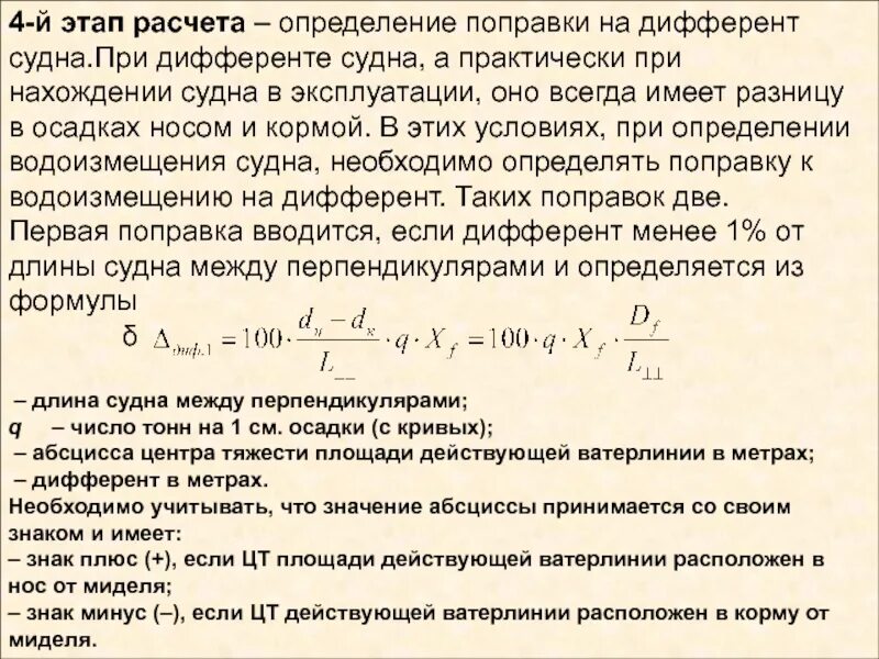 Что считается проектом. Значение слова определение. Считать определение слова. Наука о количественных отношениях. Считала определение 5 класс.