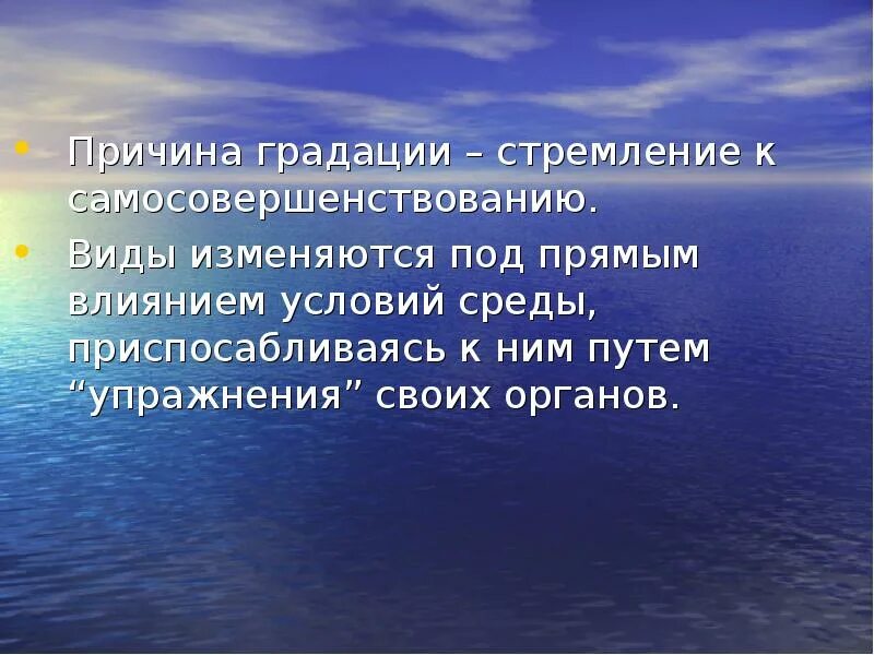 Стремлением организмов к самосовершенствованию. Стремление к самосовершенствованию. стремление это в биологии. что такое стремление 2 класса. рассказ как изменилась жизнь древних людей с потеплением климата.