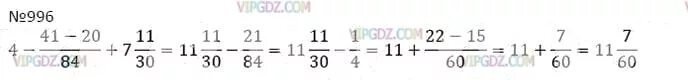 Математика 6 класс страница номер 996. Математика 5 класс Дорофеев 996. Математика 5 класс номер 996 Дорофеева. Номер 996 по математике 5 класс.