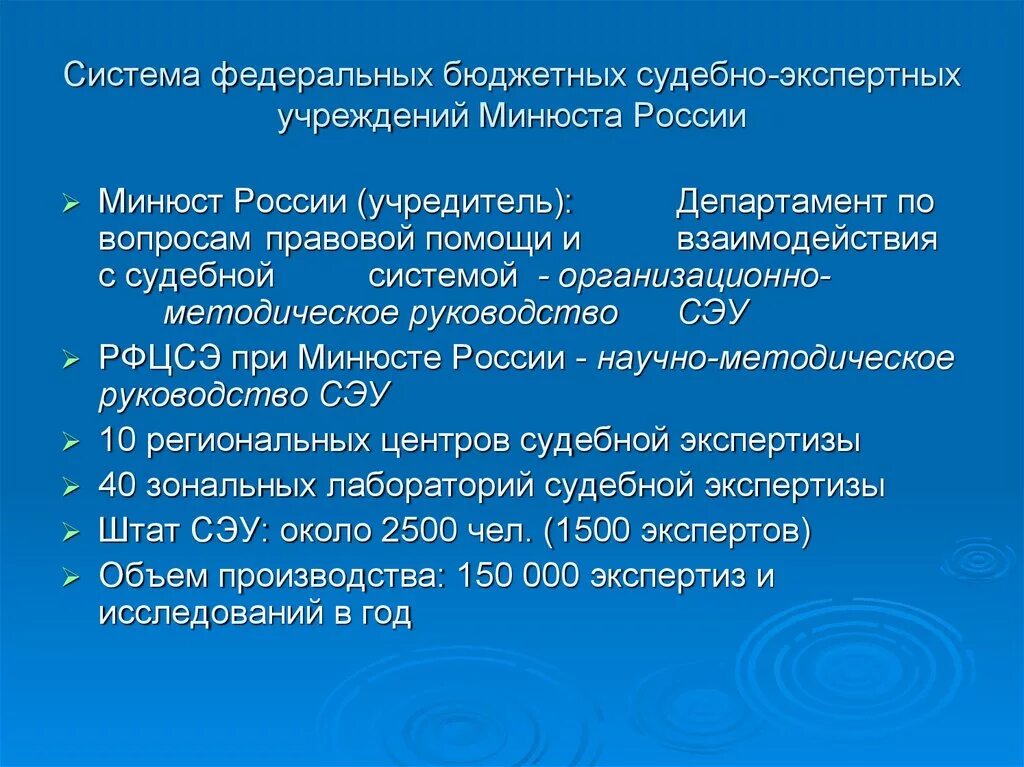 Система экспертных учреждений министерства юстиции приказ