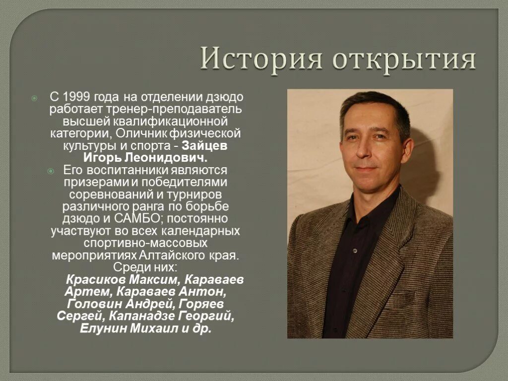 Открытия 1999 года