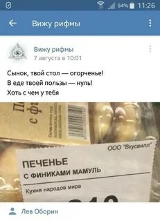 Виден рифма