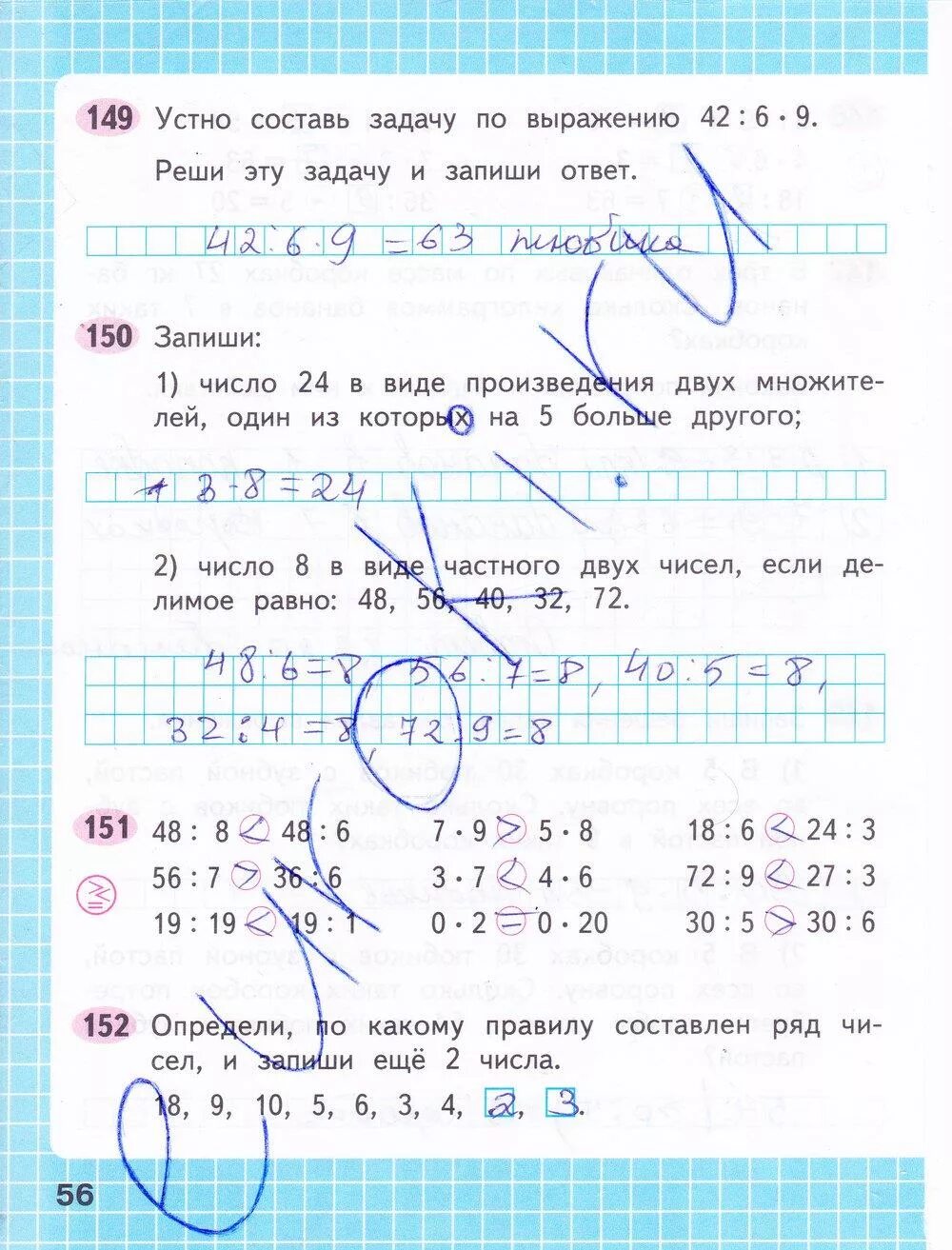 Задание по математике 3 рабочая тетрадь. Математика 3 класс рабочая тетрадь 1 часть стр 56. Математика 3 класс рабочая тетрадь 1 часть Моро стр 56. Математика рабочая тетрадь класс 3 стр 56 рабочая Волкова. Ответы по математике 3 класс рабочая тетрадь 1 часть Моро стр 55.