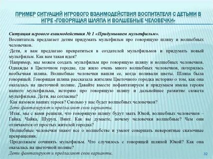 Ситуация взаимодействия