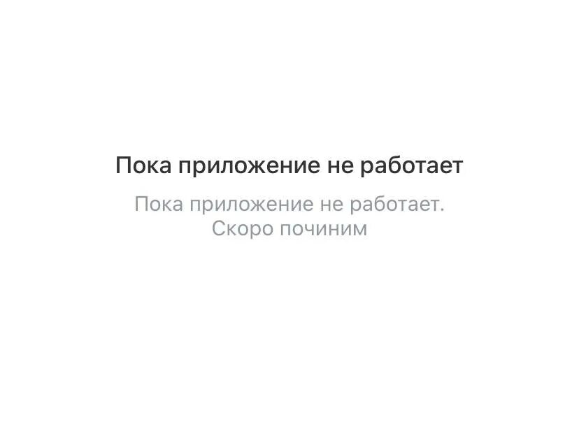 Тинькофф сбой. Тинькофф не удалось выполнить операцию. Тинькофф мобайл сбой. Сбой приложения тинькофф.