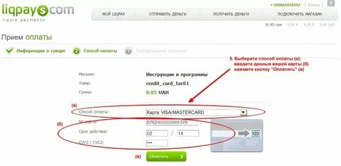 Как вернуть деньги с твила на карту