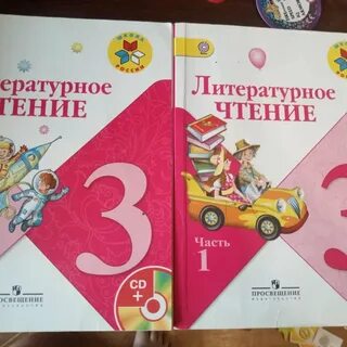 Литературное чтение третий класс страница 61