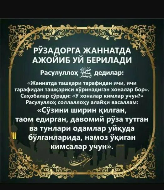 Дуолар. Аллоҳумма дуо. Суннат дуолар. Китоби дуо. Саҳарлик дуоси рамазонда