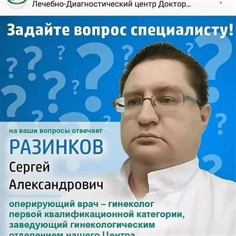 Гинеколог кропоткин