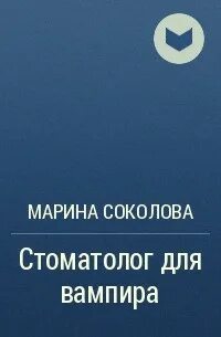 Издеваетесь читать