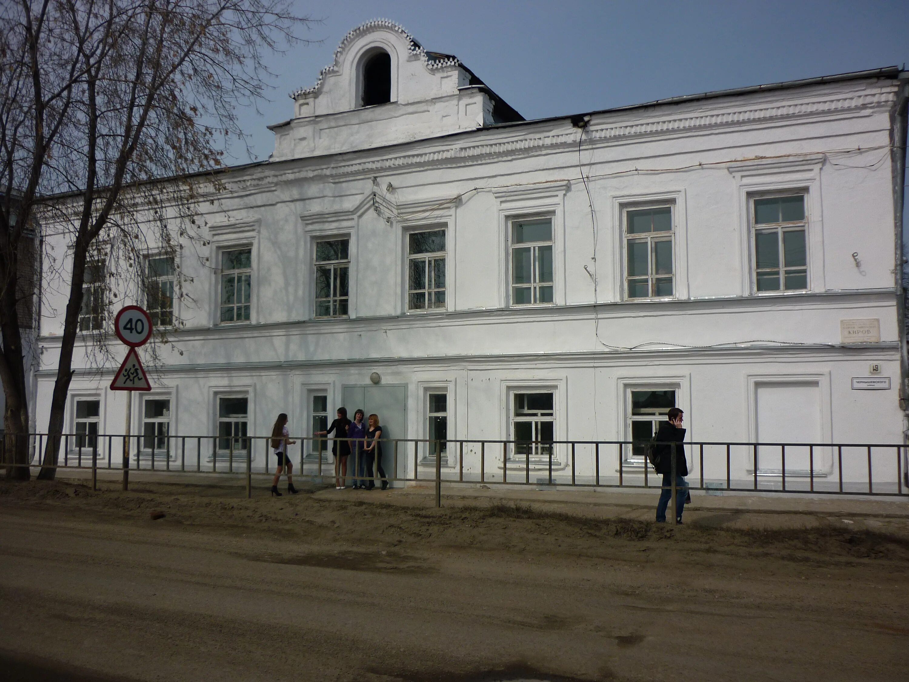 Гимназия реальное училище