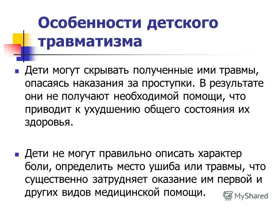 Стихи про школьные отметки. Плохие оценки. Основания заключения под стражу. Как скрыть двойку от родителей. Спрятанный баг.