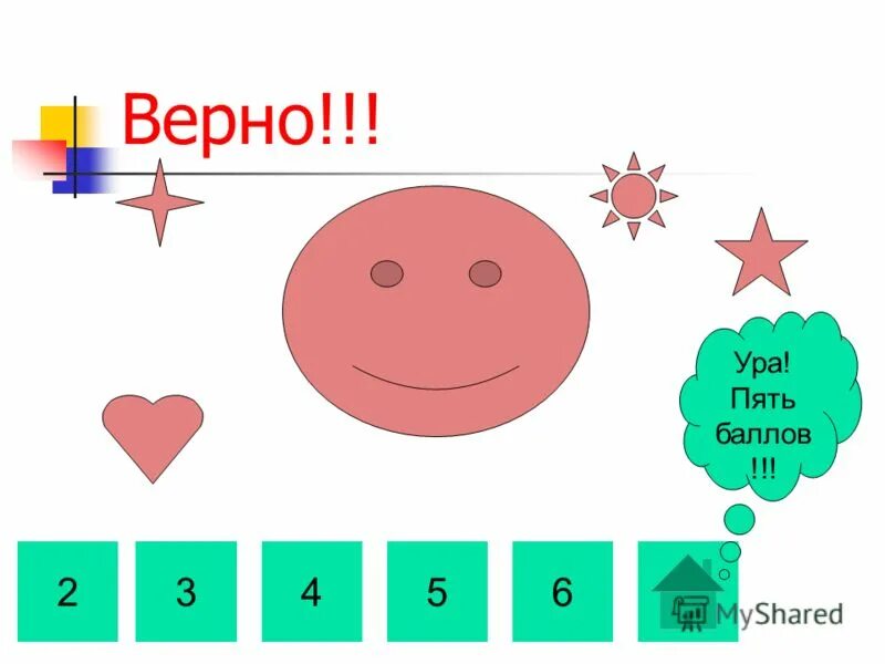 Пятерка в виде человечка. Ура пять. Ура пять. Отличники класса. Красивый детские цифры 5.