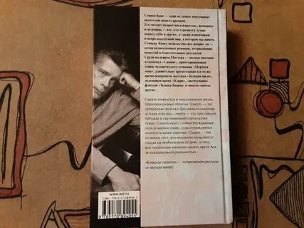 Краткое содержание кинг