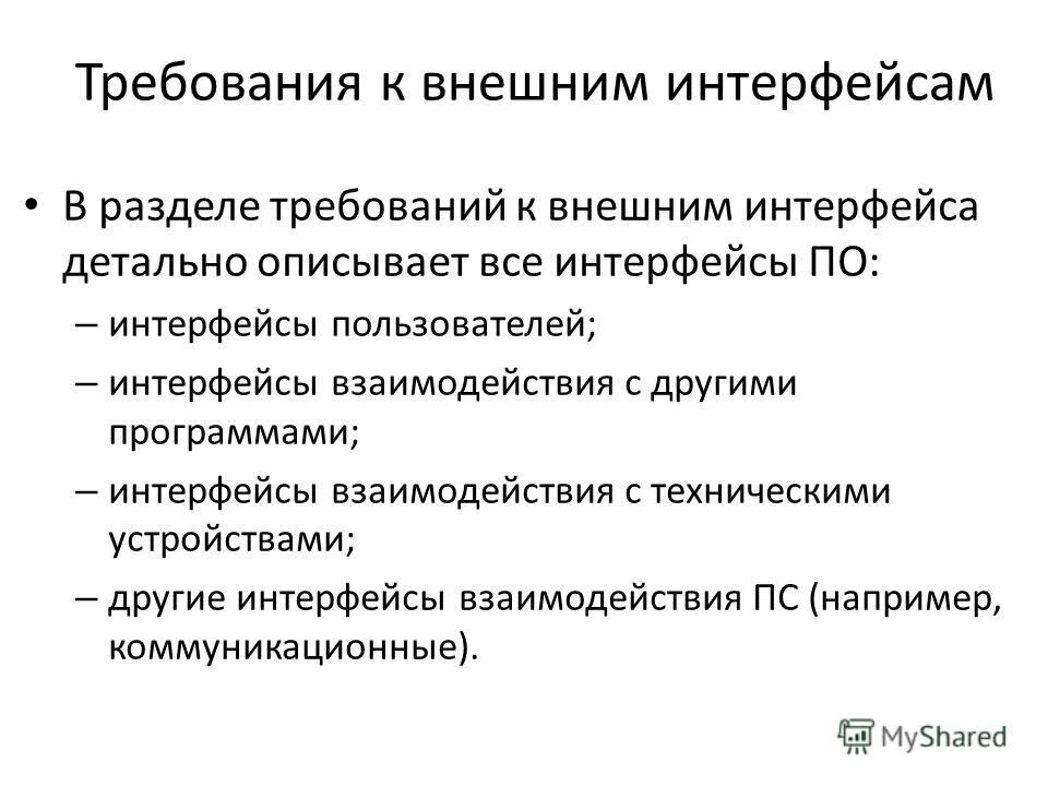 Требования к описанию процессов