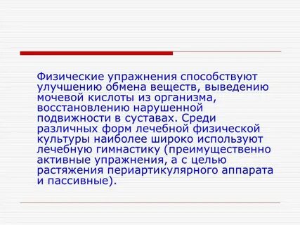 Физические упражнения способствуют улучшению