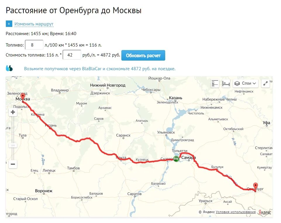 Расстояние г оренбург. Трасса Москва Оренбург на машине карта. Карта автодороги Москва Оренбург. Москва Оренбург карта. Москва Оренбург дорога.