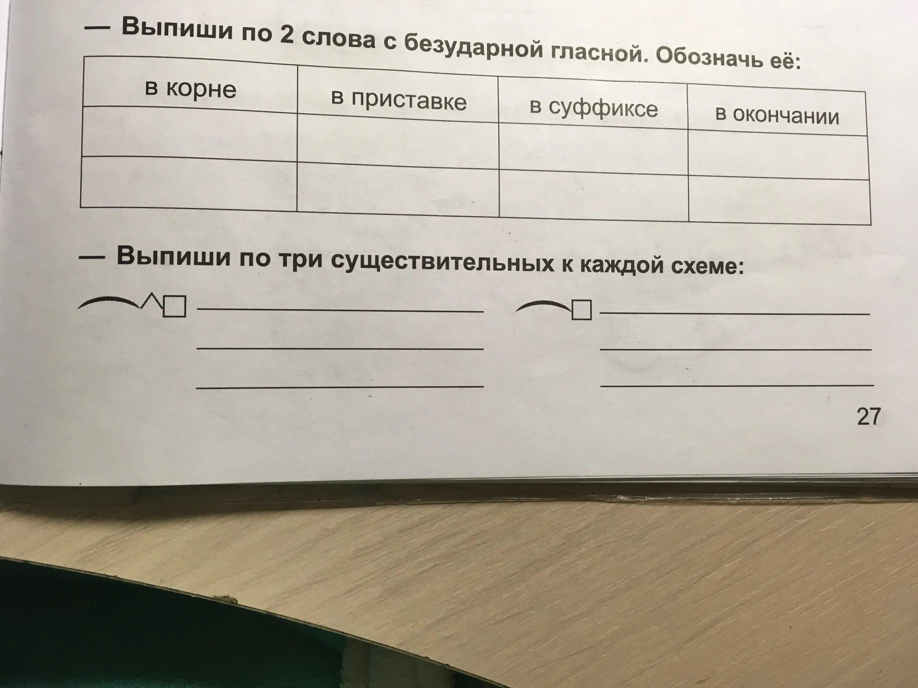 Выпиши слова в которых только 3 слова. Текст с заданиями 4 класс. Выпиши по три существительных к каждой схеме. Из слова зимним выпиши окончания. Выпиши из текста долго по одному славу по каждой схеме.