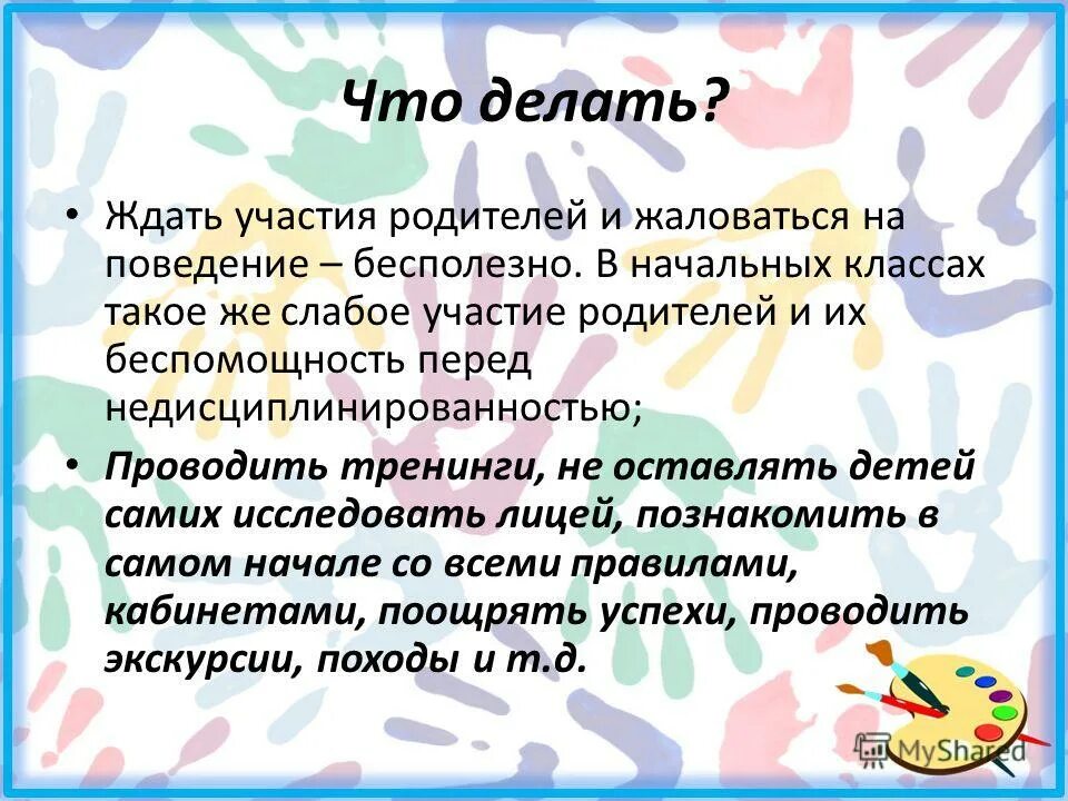 Слабое участие