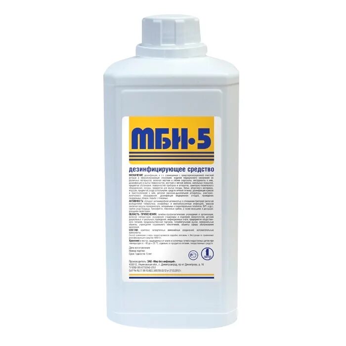 Мби 5 инструкция по применению. Дезинфицирующее средство "МБИ-5", 5л. МБИ 5 дезинфицирующее средство. Дезинфицирующие средства МБИ 5. МБИ-3 дезинфицирующее средство