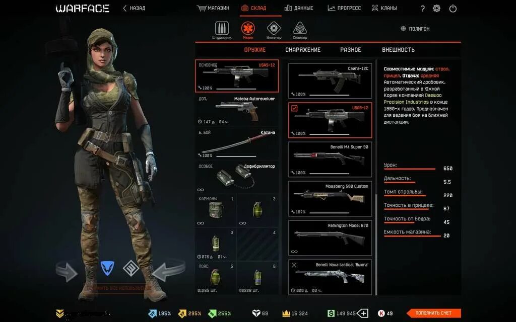 варфейс майл ру. моды варфейс. скрины оперативников варфейс. моды на хаклбери варфейс. варфейс аккаунты за 100 рублей.