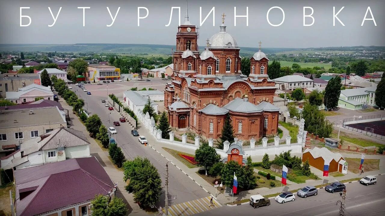 Воронеж бутурлиновка