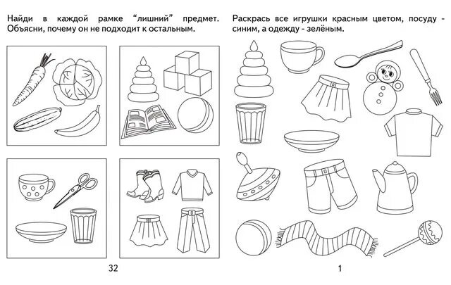 Коррекционно развивающие занятия старшая группа. Заланиедля дошкольников. задания для дошкольников. развивающие упражнения для дошкольников. задания для младших дошкольников.