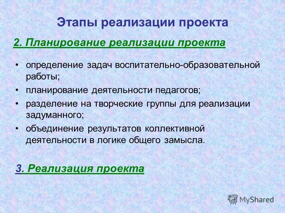 Реализации всего задуманного. Реализации всего задуманного. Дмитрий шарий. Реализации всего задуманного. Реализации всего задуманного.