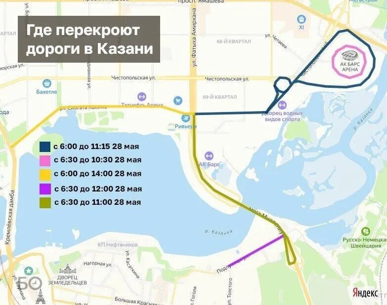 Закрытие дорог ярославская область 2024 год. Перекрытие дорог Казань. Схема Казанского марафона 2023. Перекрытие дорог в Казани на карте. Перекрытие дорог в Казани сегодня.