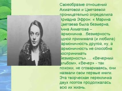 Ахматова отношения
