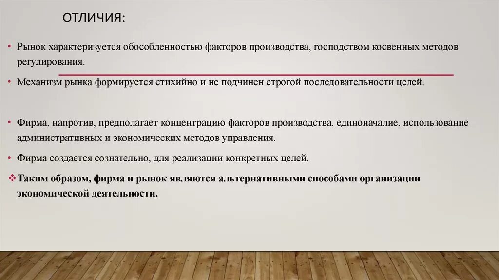 Рынок услуг факторов производства. Чем отличаются рынки факторов производства от рынков услуг. Чем отличаются факторов производства от рынков услуг. Чем отличается рынок от факторного рынка. Состояние рынка характеризуемое