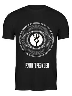 Руна радость