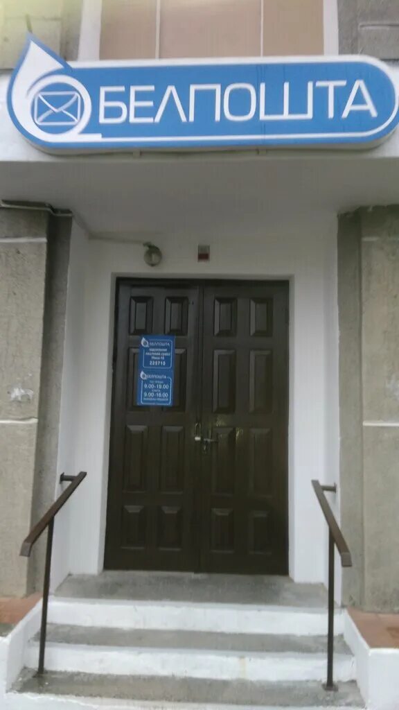 , 34. адрес почты молодежное. почта королева 27. 188666 почтовое отделение мурино. адрес почты молодежное.