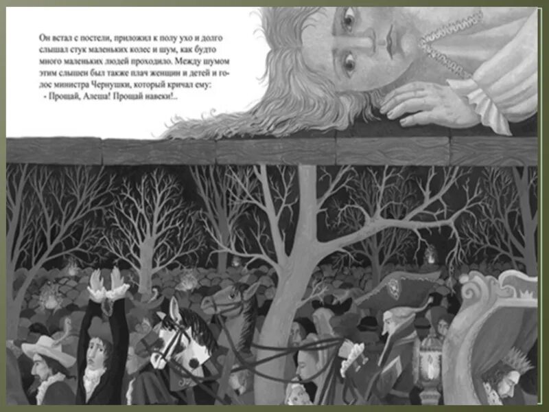 Чёрная курица или подземные жители иллюстрации. Как алеша предал подземных жителей. Иллюстрации из черной курицы с цитатами. Чёрная курица или подземные жители наказание алёши. Чёрная курица или подземные жители алеша.