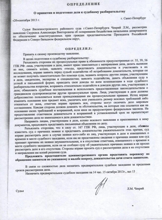 Давать объяснения суду. Судебное заседание это определение. судебное разбирательство определение. письменное объяснение в суд. письменные объяснения по уголовному делу в суд.