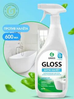 Gloss для сантехники