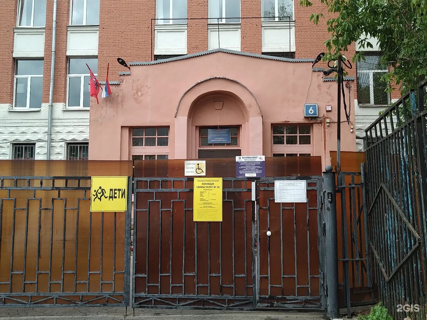 Колледж сфера. Ксу 10 панфилова 6. колледж сферы услуг 10 москва. колледж сферы услуг 10 дмитровское шоссе 79. колледж панфилова 6.