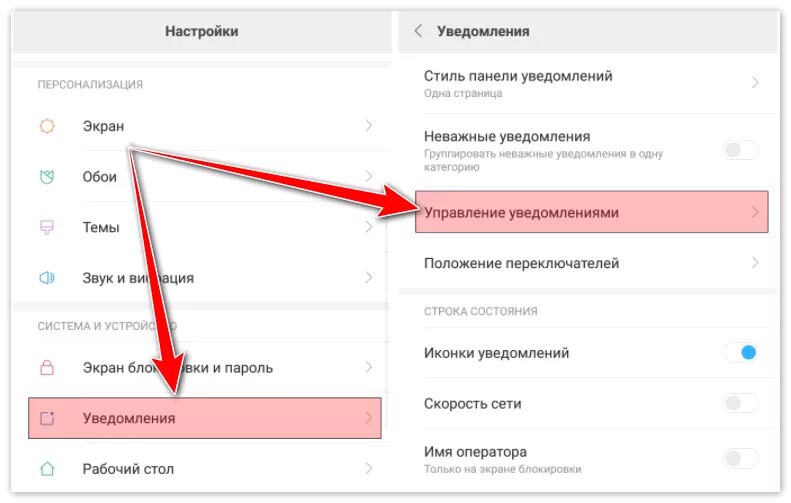 Настройка уведомлений. Уведомление в приложении. Уведомление на телефоне. Настройки сообщений.