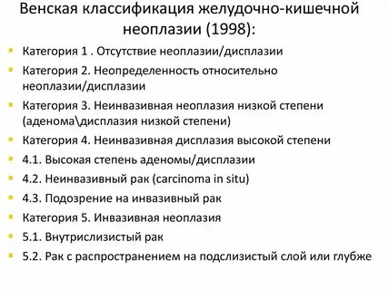 Интраэпителиальная неоплазия низкой