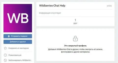 Вайлдберриз деньги заблокированы